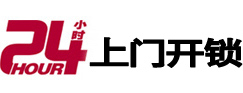 怀远开锁公司